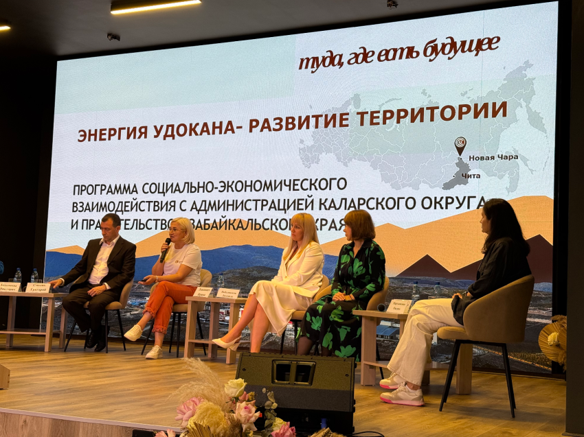 Сохранение человеческого капитала в Каларском округе обсудили во время финала проекта «Женщина — лидер. Север и Дальний Восток»